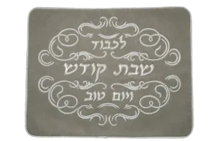 Suede Challah Cover